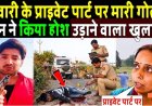 Bharat_Tiwari_Encounter_Case_में_आया_नया_मोड़,_भरत_की_बहन_ने_एनकाउंटर_को_लेकर_किया_बड़ा_खुलासा!
