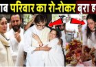 Sara_Ali_Khan_Crying_Like_A_Baby_As_Kareena_Saif_Get_Emotional_Over_Amrita_Singh_Health_Update
