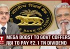 भारतीय रिज़र्व बैंक ने वित्त वर्ष 2025-26 के लिए केंद्र सरकार को अतिरिक्त मुनाफ़े के तौर पर 2,86,588.46 करोड़ रूपये हस्तांतरित करने