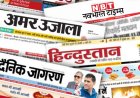 आज सुबह के 100 मुख्य सामाचार और राशिफल पंचांग मेष वृषभ मिथुन कर्क सिंह कन्या तुला वृश्चिक धनु मकर कुंभ मीन टैग राशिफल जानें 