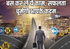 कोई भी बिजनेस छोटा हो या बड़ा हो हार मान लेना चाहिए जब भी कोई बिजनेस शुरुआत करें और सपोर्ट करने वाले लोगों से