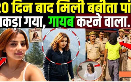 20_दिन_बाद_मिली_बबीता_पांडे,_पकड़ा_गया_गायब_करने_वाला!_Babita_Pandey_Missing_Case___Babita_Pandey