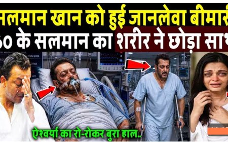 सलमान_खान_को_हुई_जानलेवा_बीमारी_60_की_उम्र_में_शरीर_छोड़ा_साथ!_At_60_The_Truth_Of_Salman_Khan_Health