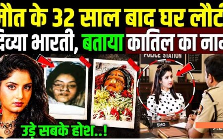 Divya_Bharti_भारती_का_पुनर्जन्म___32_साल_बाद_घर_लौटी_उड़े_सबके_होश!_Reincarnation_of_Divya_Bharti