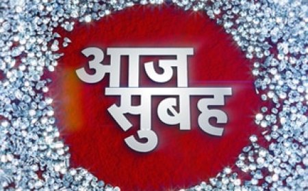 आज सुबह का मुख्य समाचार जो इस तरीके से सुबह में सारी खबरों को लेकर मैं ही करता आपके पास तक पहुंचाऊंगा