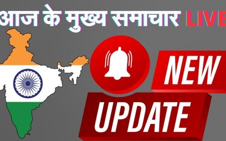 आज सुबह का खोल दो मुख्य समाचार जो इस तरीके से छात्राओं के लिए बड़ी