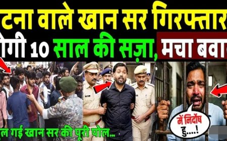खान_सर_को_होगी_जेल,_खुल_गई_खान_सर_की_पूरी_पोल!_Khan_Sir_Arrest_News_!_Roshan_Sir___Coaching_Firing