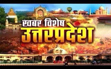 आज आज सुबह का मुख्य समाचार जो इस तरीके से सारे देश में और उत्तर प्रदेश की जनसंख्या बढ़ती हुई और उसके ऊपर योगी सरकार क्या कहना है