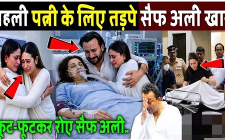 पहली_पत्नी_के_लिए_सैफ_अली_खान_फूट_फूटकर_रोए!_Saif_Ali_Khan_Crying_After_Amrita_Singh_Admit_Hospita