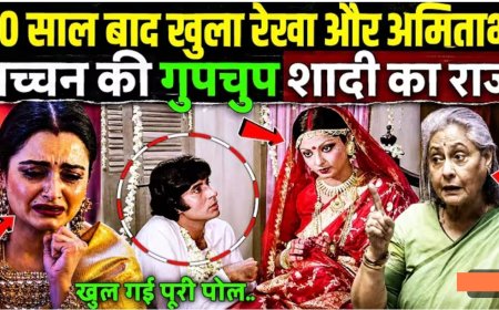 50_साल_बाद_खुला_रेखा_और_अमिताभ_बच्चन_की_गुपचुप_शादीका_राज!_Rekha_And_Amitabh_Bachchan_Secret_Affair