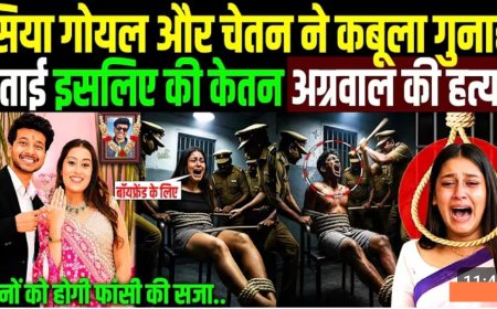 सिया_गोयल_और_चेतन_ने_कबूला_गुनाह,_होगी_फांसी_की_सज़ा!_ketan_agarwal_Mystery_Solved_!_Lohagarh_Fort