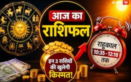 आज का राशिफल और पंचांग और उसके साथ में मुख्य समाचारों के साथ में आप देखेंगे और पढ़ेंगे क्या हो रही है देश दुनिया की हर एक खबरें