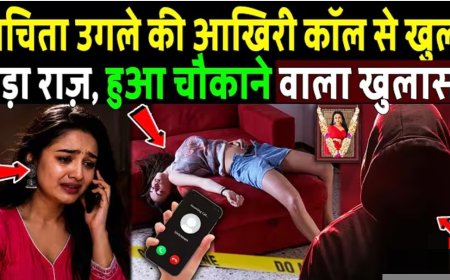Kumkum_Bhagya__Actress_Sanchita_Ugale_की_आखिरी_कॉल_से_खुला_बड़ा_राज,_हुआ_चौंकाने_वाला_खुलासा!