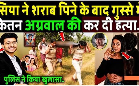 Siya_Goyal_ने_शराब_पीने_के_बाद,_केतन_अग्रवाल_ले_ली_जान!_Pune_Ketan_Agarwal_Case_solved_!_Lohagarh