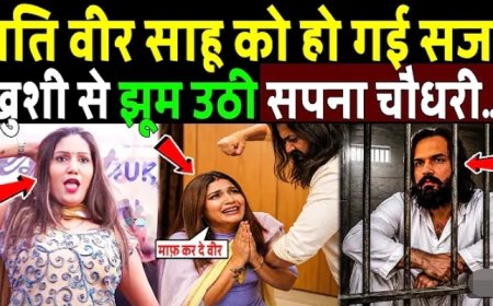 सपना_चौधरी_के_पति_वीर_साहू_को_हो_गई_सज़ा!_Dancer_Sapna_Chaudhary_husband_veer_sahu___veer_sahu_expose