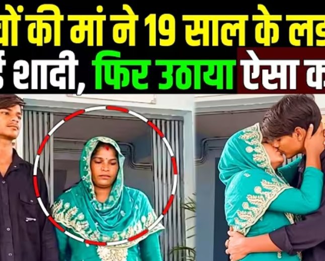 5_बच्चों_की_मां_ने_19_साल_के_लड़के_से_रचाई_शादी!_Wrong_Number_Love_Story___Seema_Parveen_Marriage