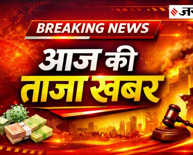 आज सुबह के 100 मुख्य सामाचार *BREAKING NEWS*  *1 जुलाई को वाशिंगटन डीसी के कैपिटल बिल्डिंग से आचार्य लोकेशजी “WAR FREE WORLD” का करेंगे शंखनाद। सांसद भी होंगे साथ।*