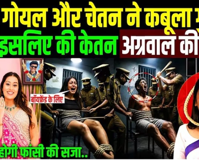 सिया_गोयल_और_चेतन_ने_कबूला_गुनाह,_होगी_फांसी_की_सज़ा!_ketan_agarwal_Mystery_Solved_!_Lohagarh_Fort
