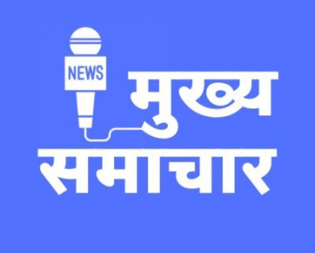 आज सुबह के मुख्य समाचार पत्र लिखकर दुनियाभर के पाठकों से शेयर करें और अपने शब्दों से अपने विचार व्यक्त करें 