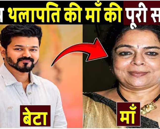 Vijay_Thalapathy_की_माँ_की_असली_सच्चाई!_The_real_Truth_About_Vijay_Thalapathy_s_Mother