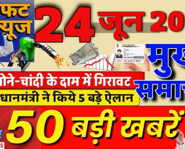 आज शाम तक मुख्य सामाचार और राशिफल पंचांग *मैहर मा शारदा मंदिर में बुधवार को विशेष मुंडन मुहूर्त में भक्तों की भीड़ बढ़ी प्रशासनिक व्यवस्था के बीच दर्शनार्थियों ने सुगमता से दर्शन प्राप्त किए।*