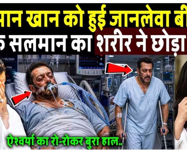 सलमान_खान_को_हुई_जानलेवा_बीमारी_60_की_उम्र_में_शरीर_छोड़ा_साथ!_At_60_The_Truth_Of_Salman_Khan_Health