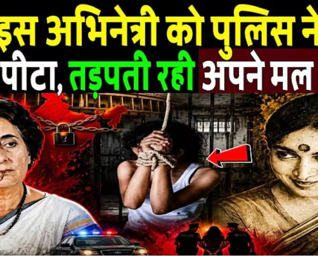 क्यों_इस_अभिनेत्री_को_पुलिस_ने_नंगा_करके_पीटा____Snehalata_Reddy_biography_!_Bollywood_biography