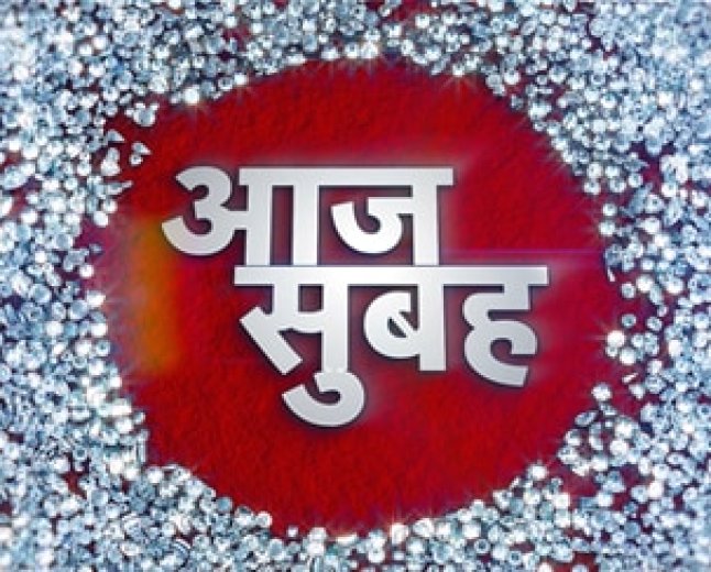 आज सुबह के मुख्य समाचार पत्र लिखकर दुनियाभर के पाठकों से शेयर करें और अपने शब्दों से अपने विचार व्यक्त करें और अपने श्री चरणों में स्थान दें 