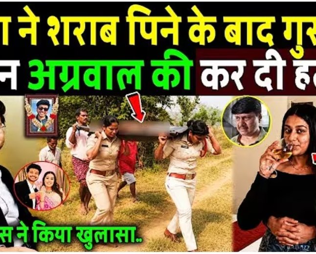 Siya_Goyal_ने_शराब_पीने_के_बाद,_केतन_अग्रवाल_ले_ली_जान!_Pune_Ketan_Agarwal_Case_solved_!_Lohagarh
