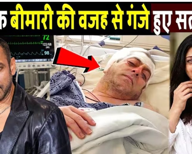 भयानक_बीमारी_की_वजह_से_गंजे_हुए_सलमान__!_Salman_Khan_Sad_News_!_Bollywood_news