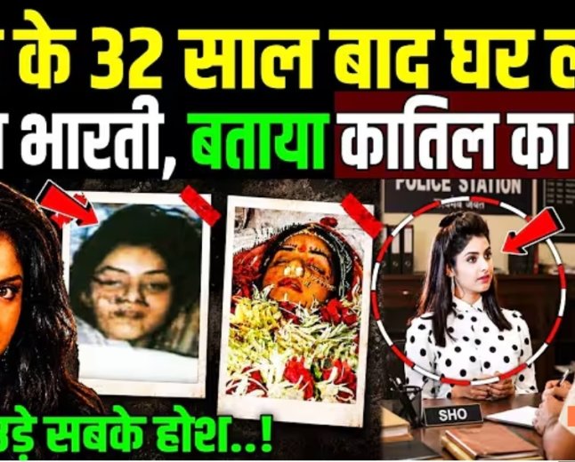 Divya_Bharti_भारती_का_पुनर्जन्म___32_साल_बाद_घर_लौटी_उड़े_सबके_होश!_Reincarnation_of_Divya_Bharti