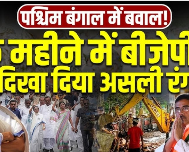 आज सुबह का मुख्य कारण समाचार पत्र ✉ बयानबाजी और हकीकत : पश्चिम बंगाल में भाजपा शासन के एक माह*  *(आलेख : सुबिनॉय मौलिक, अंग्रेजी से अनुवाद : संजय पराते)*