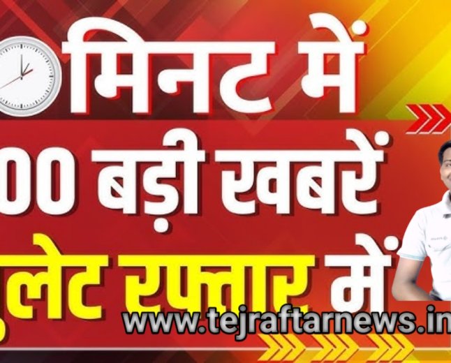 आज सुबह से शाम तक मुख्य सामाचार किसी टेक्स्ट को पिन करने के लिए, उसे दबाकर रखें. अनपिन किए गए टेक्स्ट एक घंटे बाद मिटा दिए जाएंगे.
