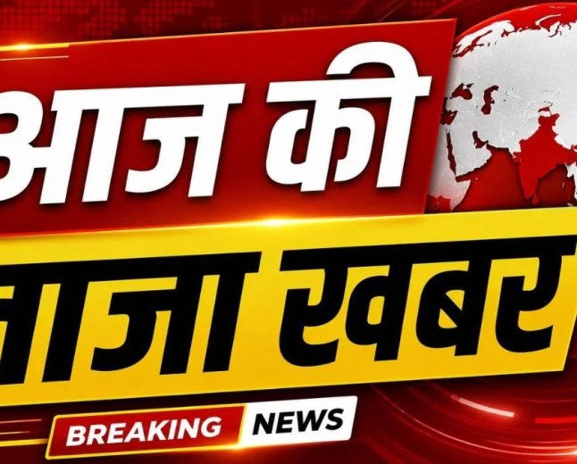 आज सुबह के मुख्य सामाचार *इसके पहले भी एक साइकल सवार इसी गड्ढे में गिर चुका है। जिसका हाथ फ्रैक्चर हुआ था। यह जानलेवा गड्ढा है। लेकिन किसी को यह दिखाई नहीं देता।*👆🏻