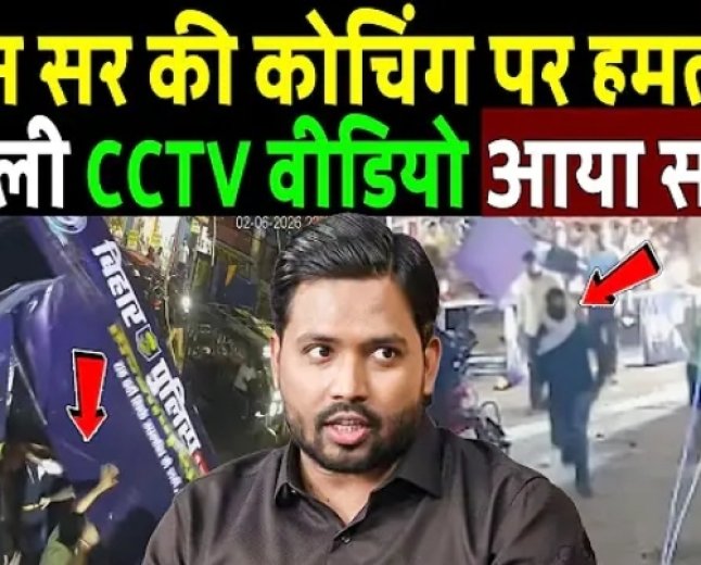 पकड़ा_गया_खान_सर_पर_हमला_करने_वाला,_रौशन_आनंद_ने_रची_थी_साजिश!_Khan_Sir_Coaching_Attack_New