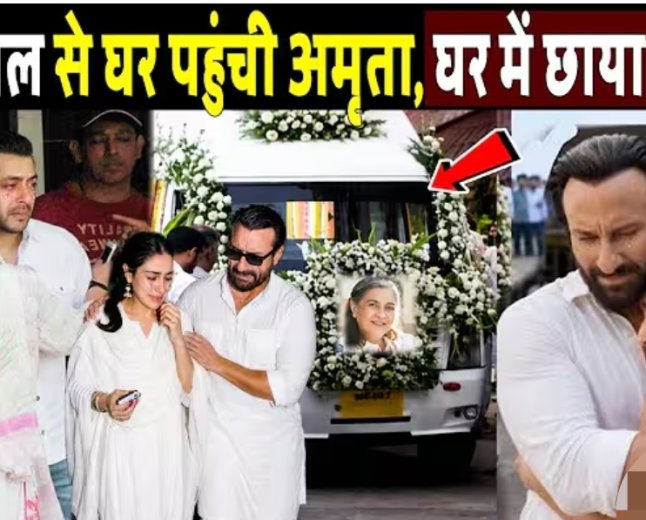 अस्पताल_से_घर_पहुंची_अमृता_सिंह!_Amrita_Singh_Reached_Home_!_Saif_Ali_Khan_Ex_Wife_Returned_Home