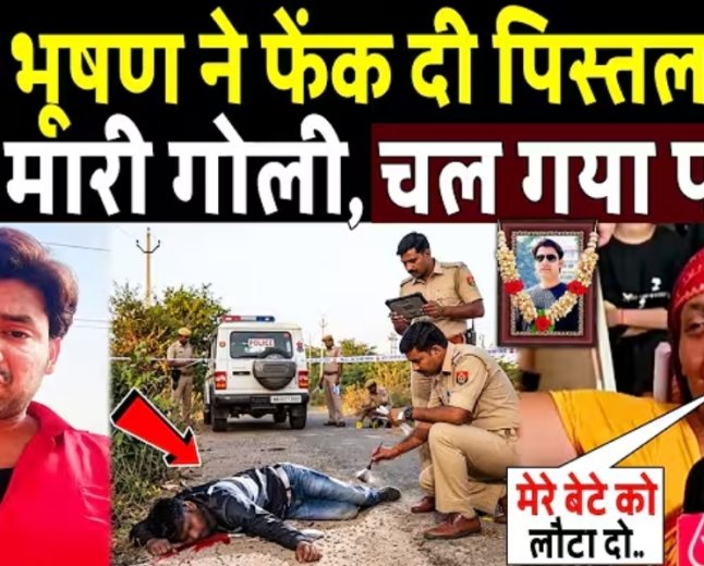 भोजपुर_में_भारत_भूषण_तिवारी_ने_फेक_दी_पिस्टल_फिर_क्यों_किया_एनकाउंटर__Bharat_Tiwari_Encounter_Video