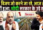CM_Vijay_Thalapathy_जो_करने_जा_रहे,_आज_तक_नहीं_हुआ,_मोदी_सरकार_के_उड़े_होश!_CM_Vijay_Thalapathy