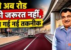 लो_अब_रोड_को_बदल_दिया_बनाना_बंद___World_s_Strongest_Roads_Made_With_Steel_Slag,_Modern_Innovation