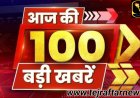 *२ मिनटके लिए आप यह भूल जाइये कि आप  BJP, Congress, SP, TMC, Shiv Sena, RJD इत्यादीसे जुड़े हुए हैं और इसे ध्यानसे सुनिये।                            यह एक आँखें खोलनेवाला पोस्ट है।*  सुनिये और अग्रेषित किजिये l