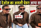 68_साल_की_उम्र_में_Sunny_Deol_के_चेहरे_की_हालत_देख_पहचानना_मुश्किल_!_Sunny_Deol_real_age_expose