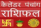 आज सुबह मुख्य सामाचार विशेष - षष्ठी को नीम की पत्ती फल या दातून मुंह में डालने से नीच योनियों की प्राप्ति होती है। (ब्रह्मवैवर्त पुराण, ब्रह्म खंड: 27.29-34)*                                               