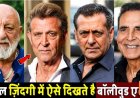 ऐसे_दिखते_है_बॉलीवुड_एक्टर्स!_All_Old_Bollywood_Actors_Shocking_Transformation_2026_😱___Then_And_Now