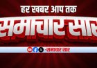 आज सुबह के मुख्य सामाचार और राशिफल पंचांग मेष वृषभ है ज्योतिष शास्त्र के अनुसार घर और दुकान में बरकत बढ़ाने के लिए स्वस्तिक के कौन-कौन से उपाय किए जा सकते हैं...*