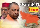 दरियाबाद-* कोतवाली क्षेत्र के गुलचप्पा कला अलियाबाद गांव की एक गली में स्थित वर्षों पुरानी जर्जर ईंट की दीवार अचानक भरभराकर बच्चों के ऊपर गिर गई