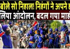जो_बोले_सो_निहाल,_निहंगों_ने_अपने_हाथ_में_लिया_आंदोलन_बदल_गया_माहौल!_Nihang_Sikh_In_Jantar_Mantar