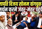 सोनम_वांगचुंग_के_समर्थन_में_विजय!_Thalapathy_Vijay_reach_Jantar_Mantar_to_Support_Sonam_Wangchuck_
