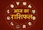 आज का राशिफल ⚜️*  *दिनांक : 25 जुलाई 2026*  The Scholars And Learners Group व्हाट्स ऐप चैनल को फॉलो करें