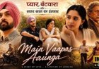 देश 15 अगस्त 1947 को जब आज़ाद हुआ, तो यह आज़ादी देश के विभाजन के साथ मिली थी। देश का यह बंटवारा धर्म के नाम पर हुआ