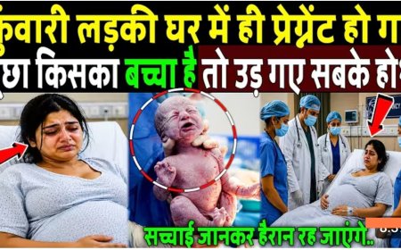 कुंवारी_लड़की_प्रेग्नेंट_हो_गई,_जब_पूछा_किसका_बच्चा_है_तो_सुनकर_उड़_गए_सबके_होश!_hindi_story